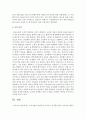 [농업경영학 4E형] (1) 이때 가치사슬의 개념이란 무엇인가 (2) 농식품산업의 가치사슬 개념은 어떻게 활용되는가 12페이지
