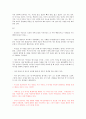 [독후감]부활(톨스토이)  3페이지