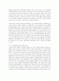 [농업경영학 4A형] (1) 최근 우리나라 농가소득의 변화 실태의 특징은 무엇인가 (2) 우리나라 농가소득이 변화하는 이유는 무엇인가 (3) 도시 가계소득과의 격차와 농가소득의 불안정을 줄이는 방안은 무엇인가 3페이지