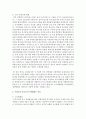 [농업경영학 4A형] (1) 최근 우리나라 농가소득의 변화 실태의 특징은 무엇인가 (2) 우리나라 농가소득이 변화하는 이유는 무엇인가 (3) 도시 가계소득과의 격차와 농가소득의 불안정을 줄이는 방안은 무엇인가 4페이지