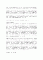 [농업경영학 4A형] (1) 최근 우리나라 농가소득의 변화 실태의 특징은 무엇인가 (2) 우리나라 농가소득이 변화하는 이유는 무엇인가 (3) 도시 가계소득과의 격차와 농가소득의 불안정을 줄이는 방안은 무엇인가 9페이지