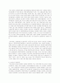 [농업경영학 4A형] (1) 최근 우리나라 농가소득의 변화 실태의 특징은 무엇인가 (2) 우리나라 농가소득이 변화하는 이유는 무엇인가 (3) 도시 가계소득과의 격차와 농가소득의 불안정을 줄이는 방안은 무엇인가 10페이지