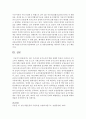 [농업경영학 4A형] (1) 최근 우리나라 농가소득의 변화 실태의 특징은 무엇인가 (2) 우리나라 농가소득이 변화하는 이유는 무엇인가 (3) 도시 가계소득과의 격차와 농가소득의 불안정을 줄이는 방안은 무엇인가 16페이지