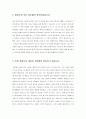 [성경말씀, 설교말씀본문-창세기 1장3-31절, 고린도후서5장17절, 요한계시록21장1-27절] 말씀과 창조 (설교예화자료포함) 2페이지