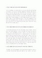 [성경말씀, 설교말씀본문-창세기 1장26-28절, 마태복음16장26절] 천하보다 귀한 인간 (설교예화자료포함) 2페이지