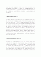 [성경말씀, 설교말씀본문-창세기 2장8-17절, 요한복음 14장2-3절] 에덴 동산과 성도 (설교예화자료포함) 2페이지