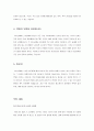 [성경말씀, 설교말씀본문-창세기 2장8-17절, 요한복음 14장2-3절] 에덴 동산과 성도 (설교예화자료포함) 3페이지