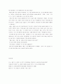 [성경말씀, 설교말씀본문-창세기 2장8-17절, 요한복음 14장2-3절] 에덴 동산과 성도 (설교예화자료포함) 4페이지