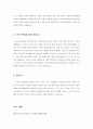 [성경말씀, 설교말씀본문-창세기 3장1-5절, 에베보서 6장10-20절] 간교한 사단의 궤계 (설교예화자료포함) 3페이지