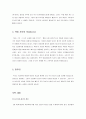 [성경말씀, 설교말씀본문-창세기 3장7-13절, 잠언 10장24절] 나무 사이에 숨은지라 (설교예화자료포함) 3페이지
