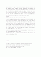 [성경말씀, 설교말씀본문-창세기 3장7-13절, 잠언 10장24절] 나무 사이에 숨은지라 (설교예화자료포함) 4페이지