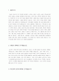[성경말씀, 설교말씀본문-창세기 4장8-15절, 에스겔 18장23절] 견딜 수 없나이다 (설교예화자료포함) 2페이지