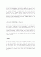 [성경말씀, 설교말씀본문-창세기 4장8-15절, 에스겔 18장23절] 견딜 수 없나이다 (설교예화자료포함) 3페이지