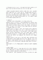 각 국의 의회제도  7페이지