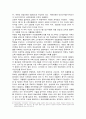 각 국의 의회제도  8페이지