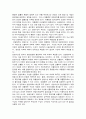 각 국의 의회제도  9페이지