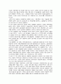 각 국의 의회제도  10페이지