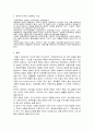 각 국의 의회제도  11페이지