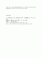각 국의 의회제도  12페이지
