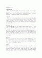 영화 속 뉴미디어 9페이지
