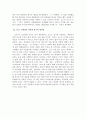 영화 속 뉴미디어 11페이지