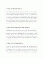 [성경말씀, 설교말씀본문-창세기 5장3-20절, 로마서 6장23절] 설교제목 - 죽었더라 2페이지
