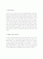 [성경말씀, 설교말씀본문-창세기 5장21-24절, 히브리서 11장5절] 하나님과 동행한 에녹 (설교예화자료포함) 2페이지