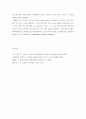 [성경말씀, 설교말씀본문-창세기 5장21-24절, 히브리서 11장5절] 하나님과 동행한 에녹 (설교예화자료포함) 4페이지