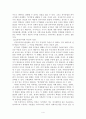 신자유주의와 한국경제 4페이지