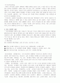 한국 문화의 세계화 전략 - 국가 이미지를 만들어 세계에 전파 (한스 비빔밥 사례)  3페이지