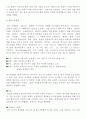 한국 문화의 세계화 전략 - 국가 이미지를 만들어 세계에 전파 (한스 비빔밥 사례)  4페이지