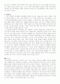 한국 문화의 세계화 전략 - 국가 이미지를 만들어 세계에 전파 (한스 비빔밥 사례)  6페이지