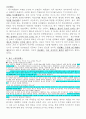 한국 문화의 세계화 전략 - 국가 이미지를 만들어 세계에 전파 (한스 비빔밥 사례)  7페이지