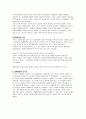 명예혁명의 앞면과 뒷면  7페이지
