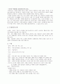 삼포(森浦)가는길  5페이지