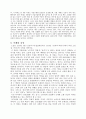 삼포(森浦)가는길  9페이지