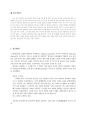 [서양 문명과 종교][성공회(聖公會)의 역사와 신앙] 2페이지