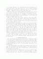실학자의 자주적 국사편찬과 역사인식 - 19세기 초 정약용의 역사관과 대외관 & 이익의 역사해석과 현실인식 2페이지