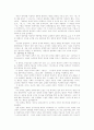 실학자의 자주적 국사편찬과 역사인식 - 19세기 초 정약용의 역사관과 대외관 & 이익의 역사해석과 현실인식 4페이지