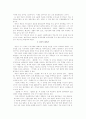 실학자의 자주적 국사편찬과 역사인식 - 19세기 초 정약용의 역사관과 대외관 & 이익의 역사해석과 현실인식 5페이지