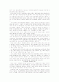 실학자의 자주적 국사편찬과 역사인식 - 19세기 초 정약용의 역사관과 대외관 & 이익의 역사해석과 현실인식 6페이지