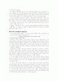 실학자의 자주적 국사편찬과 역사인식 - 19세기 초 정약용의 역사관과 대외관 & 이익의 역사해석과 현실인식 7페이지