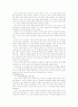 실학자의 자주적 국사편찬과 역사인식 - 19세기 초 정약용의 역사관과 대외관 & 이익의 역사해석과 현실인식 8페이지