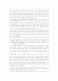 실학자의 자주적 국사편찬과 역사인식 - 19세기 초 정약용의 역사관과 대외관 & 이익의 역사해석과 현실인식 9페이지
