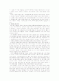 실학자의 자주적 국사편찬과 역사인식 - 19세기 초 정약용의 역사관과 대외관 & 이익의 역사해석과 현실인식 12페이지