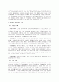 카와바타 야스나리(가와바타 야스나리/川端康成)의 『설국(雪國)』 2페이지