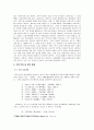 카와바타 야스나리(가와바타 야스나리/川端康成)의 『설국(雪國)』 3페이지