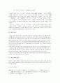 카와바타 야스나리(가와바타 야스나리/川端康成)의 『설국(雪國)』 4페이지