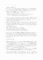 카와바타 야스나리(가와바타 야스나리/川端康成)의 『설국(雪國)』 5페이지