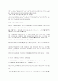 카와바타 야스나리(가와바타 야스나리/川端康成)의 『설국(雪國)』 6페이지